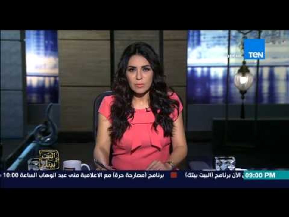 البيت بيتك - إنجي أنور " مدرية الصحة بكفر الشيخ ترفض اغلاق وحدة صحية بسبب وجود ثعبان كوبرا "