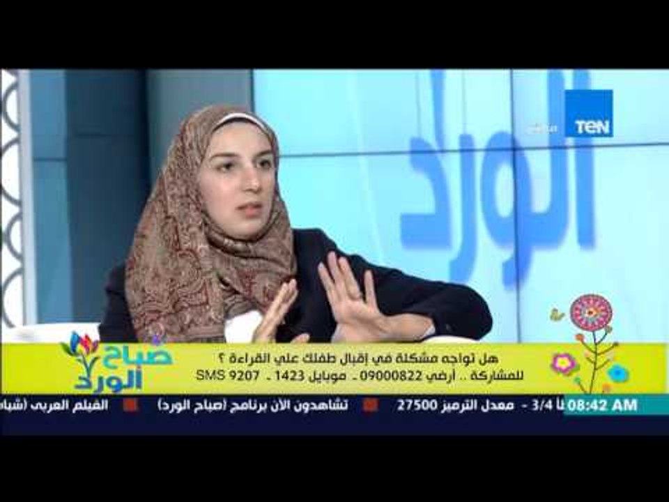 صباح الورد - خطوات حب الأطفال للقراءة ود/سارة سيف الدين "أطفال زمان مثل أطفال الجيل الحالي"