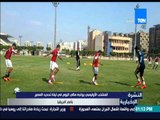 النشرة الإخبارية | News - المنتخب الأوليمبي يواجه مالي اليوم في ليلة تحديد المصير بأمم أفريقيا