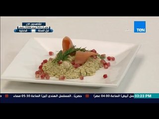 مطبخ 10/10 - Matbakh 10/10 - الشيف أيمن عفيفي - الشيف رانيا قاسم - طريقة عمل سلطة سالمون بالإفوكادو