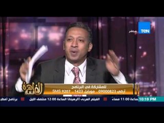مساء القاهرة - المحامي طارق العوضي " يناير ثورة غصب عن اي حد واللي يقول مؤامرة يجيب دليل "