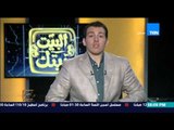 البيت بيتك - رامي رضوان 