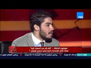 هي مش فوضى | Heya Msh Fawda - د/ عمرو التلبانى..وثقت فى صديقى وكتبت له وصل امانة رفع عليا قضية بيه