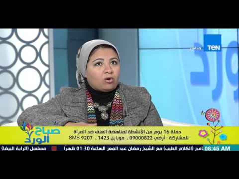 صباح الورد - وسام حسن - رئيس مجلس أمناء مصريين بلا حدود - ظاهرة العنف ضد المرأة