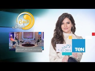 عسل أبيض | 3asal Abyad - ازينب جمال والطالب إسلام الجابري مخترعون شباب يقدمون أفكاراً لخدمة المستقبل