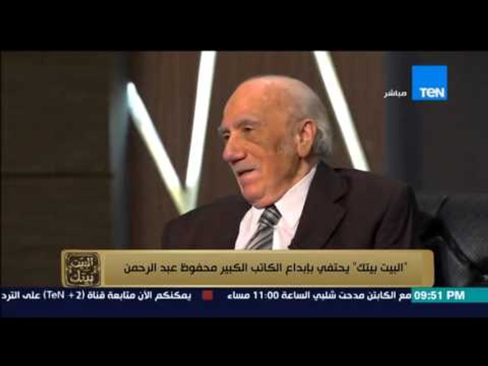 البيت بيتك - الكاتب محفوظ عبد الرحمن....اتاثرت جدا من احتفال الناس بعيد ميلادى
