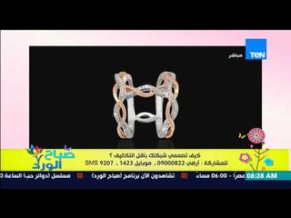 صباح الورد - صور لعدد من مجوهرات سارة نجيب ألماظ وسوليتير باسعار أقل لتكوين شبكتك