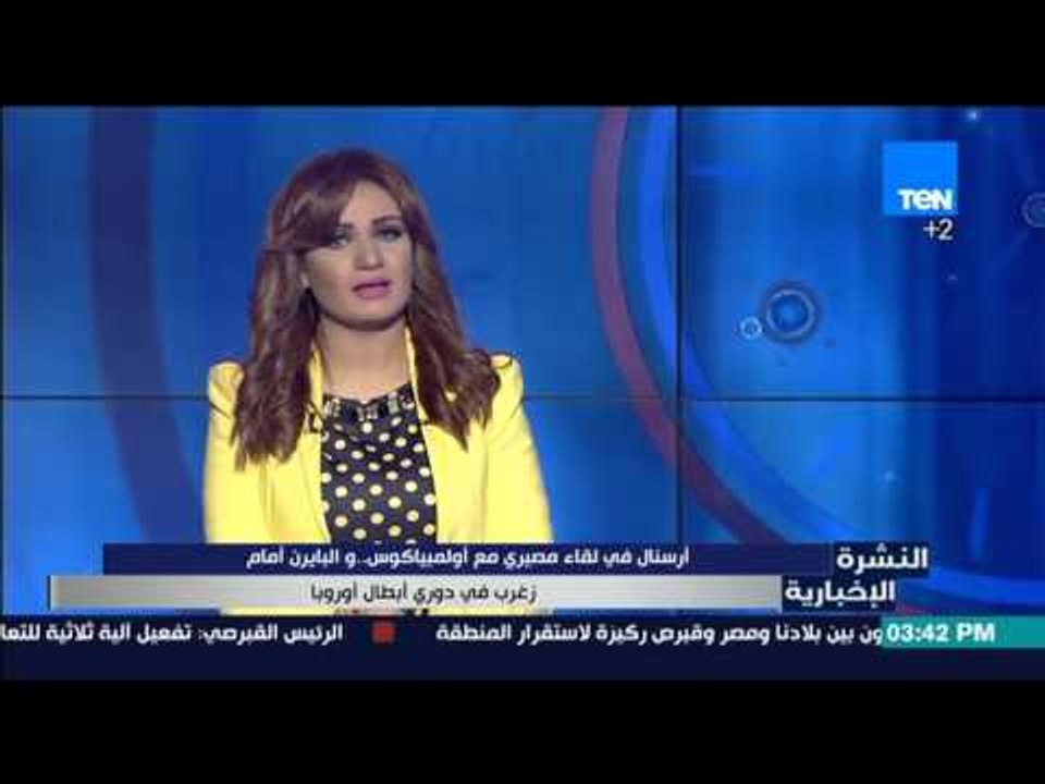 النشرة الإخبارية - أخبار الرياضة | عودة محمد صلاح لقيادة روما فى دورى ابطال اوروبا