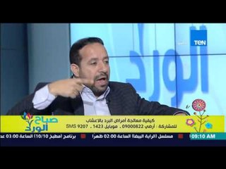 Descargar video: صباح الورد - وصفة طبيعية من د/سيد قطب لعلاج إرتفاع حرارة الجسم المصحاب لأمراض البرد