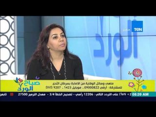 صباح الورد - د/نوران حسين توضح كيفية الكشف الذاتي فى المنزل لإكتشاف سرطان الثدي