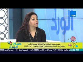 صباح الورد - د/نوران حسين : إعادة هيكلة الثدي بعد إستئصاله يوجد مجاناً فى المستشفيات الحكومية