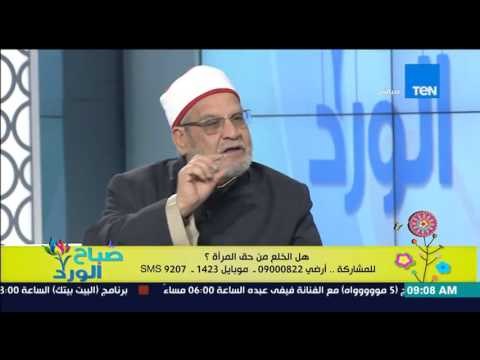 صباح الورد - د/أحمد كريمة عن ضياع حقوق المراة فى عهد الإخوان الفكر السائد عندهم هو الفكر البدوي