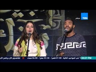 البيت بيتك | El Beit Beitak - إنجي أنور" اغنية غنوا للحياة لفرقة المصريين الغنائية "