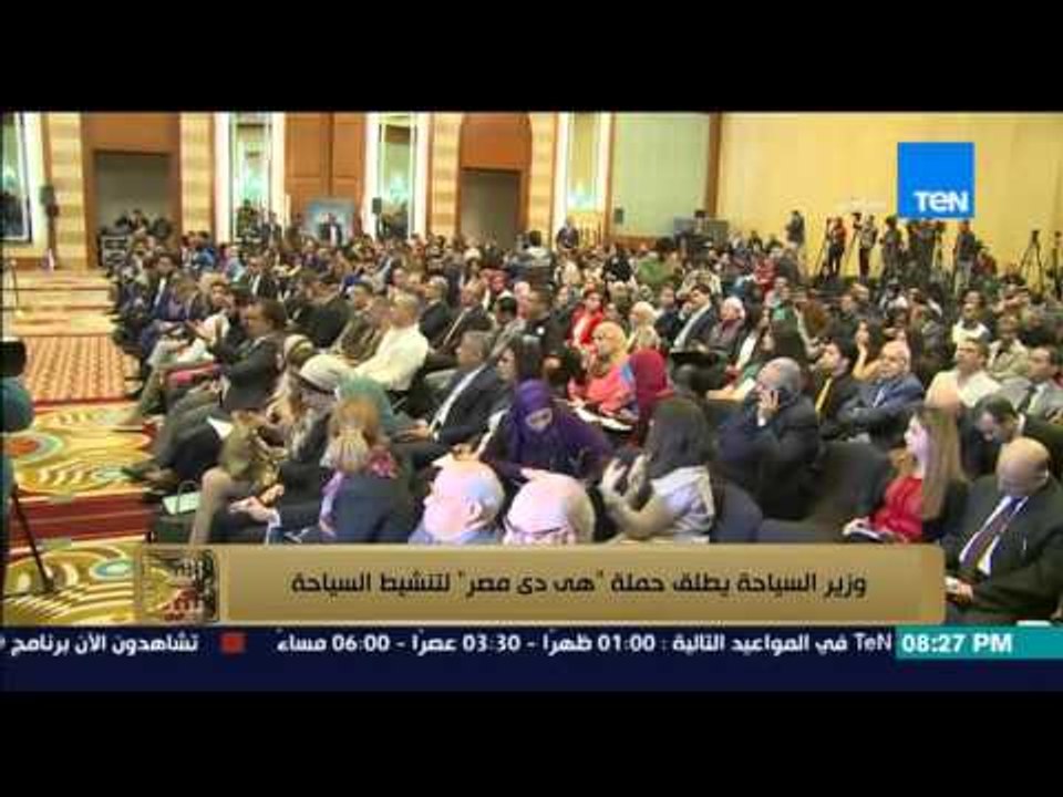 البيت بيتك | El Beit Beitak - إنجي أنور:  وزير السياحة يطلق حملة " هى دي مصر " لتنشيط السياحة