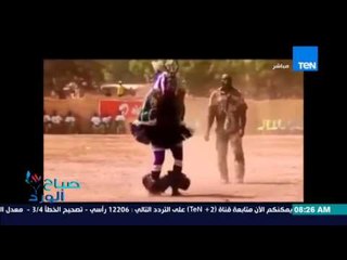 صباح الورد - فيديو يجذب الكثير من المشاهدات لراجل أفريقي يرقص بحركات غريبة وقوية