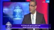الإستحقاق الثالث - لقاء مع باحث بمركز الأهرام للدراسات للتعليق على جولة الإعادة بالإنتخابات