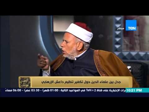 البيت بيتك - الشيخ سعيد نعمان عن تنظيم داعش من يقتل الابرياء كافر وجادل كما شئت ولكنهم كفره