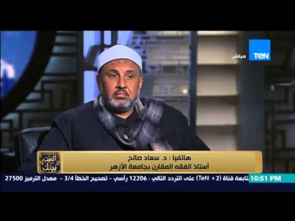 البيت بيتك - د.سعاد صالح أستاذ الفقة المقارن بجامعة الازهر " تنظيم داعش "كفره" وليسوا خوارج فقط "