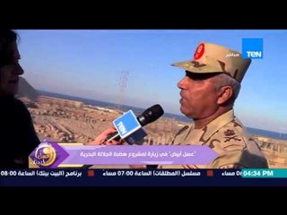 عسل أبيض | 3asal Abyad - اللواء  كامل الوزير من الموقع "فنادق ومنتجع ووحدات سكنية " على هضبة الجلالة