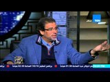 البيت بيتك - النائب خالد يوسف....اسم ائتلاف دعم الدولة غير موافق يجب ان يتغير