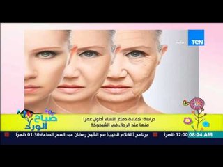 صباح الورد - دراسة تكشف : كفاءة دماغ النساء أطول عمراً منها عند الرجال فى الشيخوخة