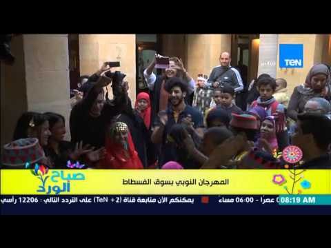 صباح الورد - الفقرة السياحية - مهرجان التراث النوبي لعرض الصناعة النوبية بسوق الفسطاط