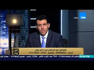 البيت بيتك - "الفقرة الاسبوعية لسماع مشاكل المشاهدين" مداخلات المشاهدين وعرض مشكلاتهم "