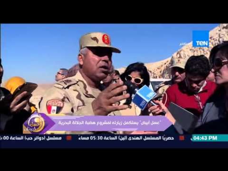 عسل أبيض | 3asal Abyad - مراحل تنفيذ طريق هضبة الجلالة"سلاح المهندسين هو القادر على هذا"