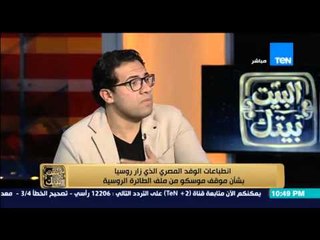 البيت بيتك | El Beit Beitak - احمد خيرى: يجب الاعتراف بوجود تقصير امني داخل منظمات الدولة