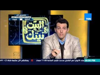 البيت بيتك | El Beit Beitak - رامي رضوان: ما فعله احمد موسي تدخل فى الحياة الشخصية للمخرج خالد يوسف