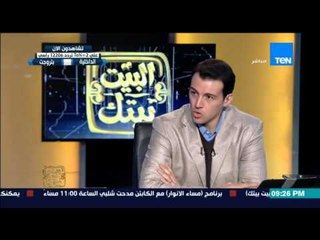 البيت بيتك | El Beit Beitak - غطاس: البرلمان ليس صالون للرأي وهناك مرشحين لا يستحقون ان يكونوا نواب