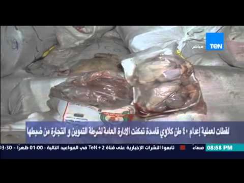 البيت بيتك | El Beit Beitak - شرطة التموين تعدم...