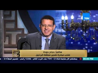 البيت بيتك | El Beit Beitak - خالد فهمي: تشجير المناطق العشوائية وانشاء قانون للمحميات