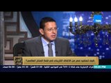 البيت بيتك | El Beit Beitak - لقاء الاعلامي عمرو عبد الحميد مع دكتور خالد فهمي وزير البيئة