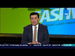 مساء الأنوار | Masa2 El Anwar - مدحت شلبى " وزيرالرياضة فى جلسة تصالح بين مرتضى منصور و محمد شبانة "