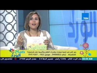 صباح الورد - قواعد ومنهج الفنان "عدلي رزق الله" فى تنمية مهارات وقدرات الطفل والتاثير على شخصيته