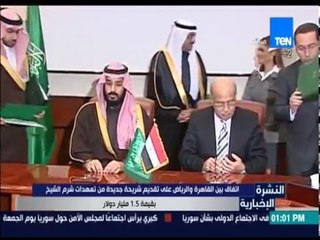 النشرة الإخبارية - اتفاق بين القاهرة والرياض على تقديم شريحة جديدة من تعهدات شرم الشيخ