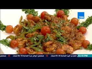 مطبخ 10/10 - Matbakh 10/10 - الشيف أيمن عفيفي مع هايدي فيليب - طريقة عمل جمبري بصوص الثوم