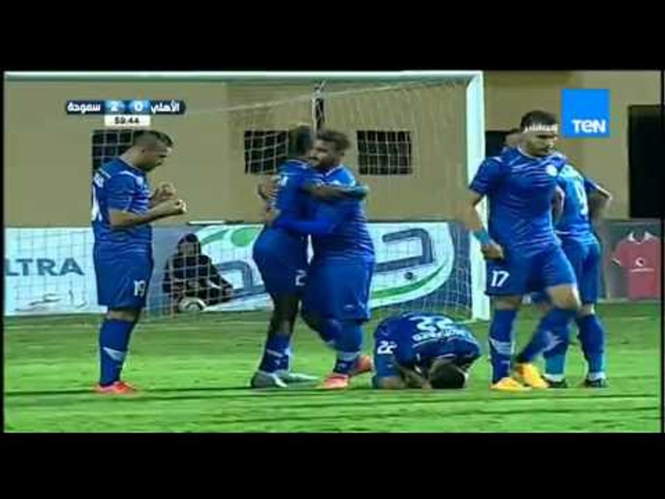 ستاد TEN - الهدف الثانى لنادى سموحة بقدم اللاعب اسلام محارب " الاهلى vs سموحة "
