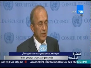 النشرة الإخبارية - أنقرة تتهم بغداد بتفويض الحرب على تنظيم داعش وأوباما يدعو لسحب القوات التركية