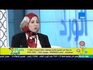 صباح الورد - مها بهنسي عن التحرش : أرقى شوارع الجيزة بيتم فيها تحرش عن تجربة شخصية