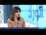 صباح الورد - خبيرة طاقة المكان : لو البوتجاز بجانب الحوض 100% بيعمل مشاكل زوجية