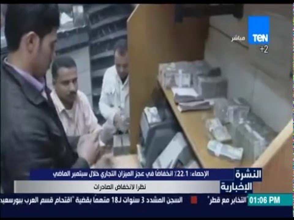 النشرة الإخبارية - الإحصاء: 22.1% انخفاضاَ في ع...