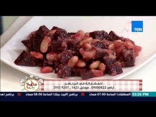 مطبخ 10/10 - Matbakh 10/10 - الشيف أيمن عفيفي مع فاطمة فؤاد - طريقة عمل سلطة البنجر