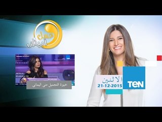 عسل أبيض | 3asal Abyad - أحدث موضة فى المكياج مع خبيرة التجميل منى اليماني