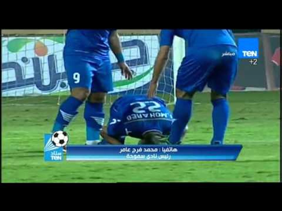 ستاد TeN - رئيس نادى سموحة " ايمن اشرف هيمشي من سموحة للاحتراف فقط و حمادة صدقي راجل محترم "