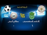 مباراة الاتحاد السكندرى VS طلائع الجيش 1 / 0 ... الدورى المصرى 2015 - 2016