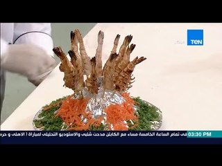 مطبخ 10/10 - Matbakh 10/10 - الشيف أيمن عفيفي مع  ياسر شاكر - طريقة عمل الجمبري على الجريل