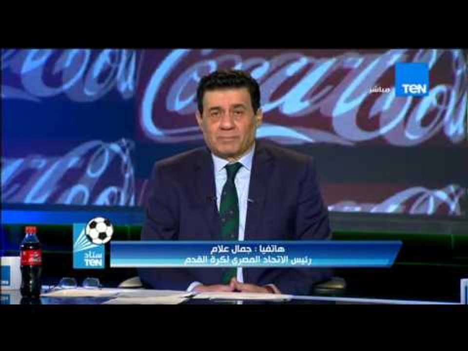 ستاد TeN - رئيس الاتحاد المصرى لكرة القدم....احنا ضد اى حاجة فيها فساد داخل لجنة الحكام او الاتحاد