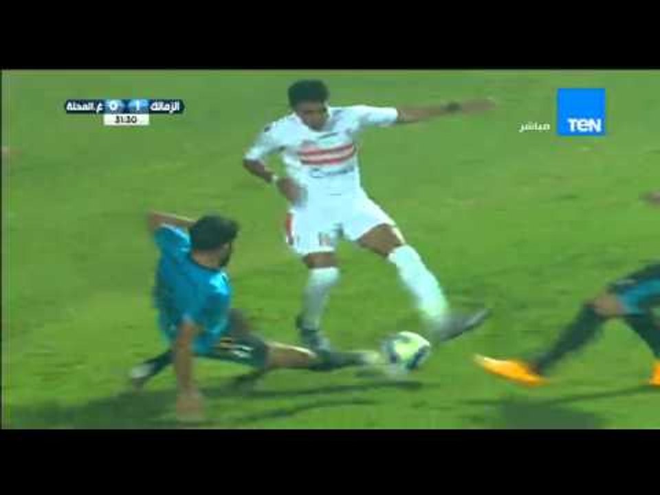 عمر جابر يحرز الهدف الاول للزمالك فى مرمي المحلة " الزمالك vs غزل المحلة "